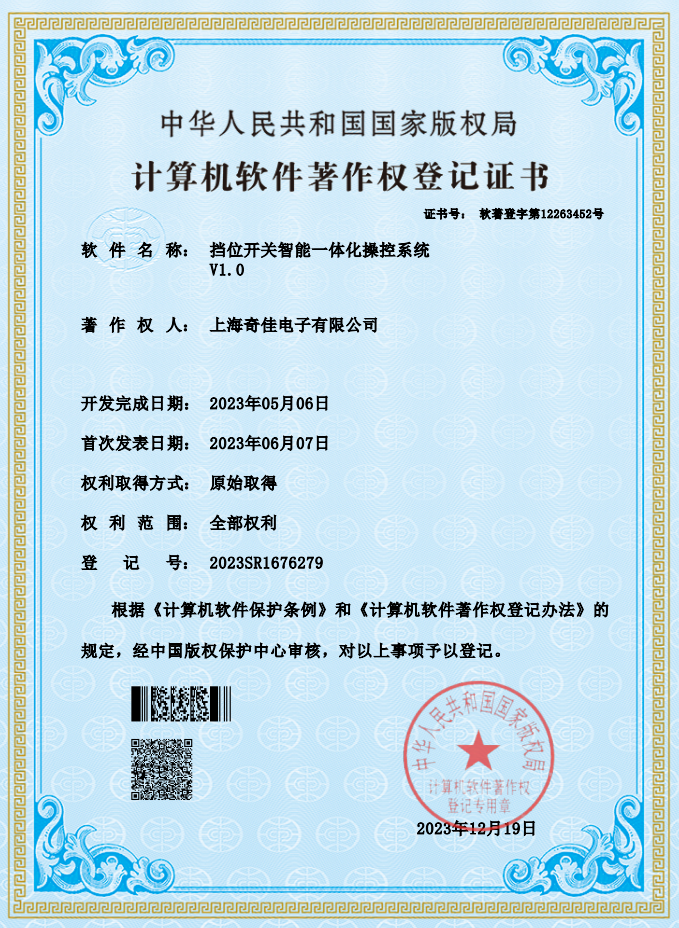 登記證書(shū)12263452