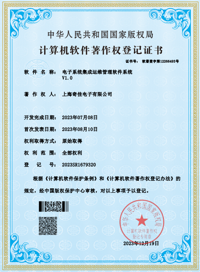 登記證書(shū)12266493